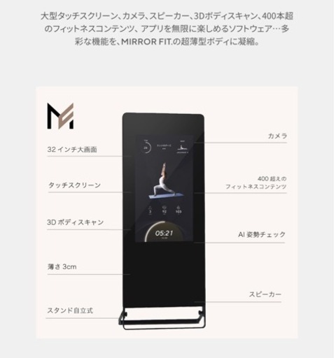 ミラーフィット MIRROR FIT バチェラー黄皓プロデュース