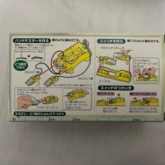 小3理科実験材料　まめでんきゅうＳ型　自由研究の画像