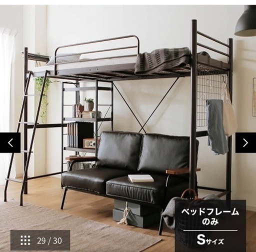 【急募2/10まで出品】ベルメゾン　ロフトベッド　コンセント付き