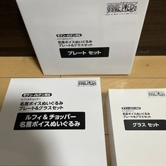 ワンピースプレート・グラス・ぬいぐるみセットの画像