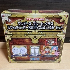 ワンピースプレート・グラス・ぬいぐるみセット