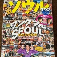 ソウル 2008 まっぷる