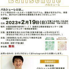 【無料イベント】重度障害をお持ちのお子様向け（3歳～10歳）の遊...