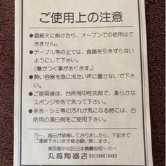 皿　相撲の画像