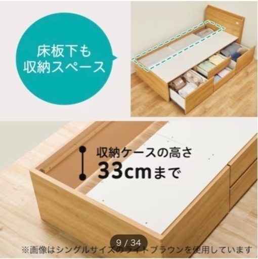【ニトリ】シングル収納付きベット(白色)コンセント有り