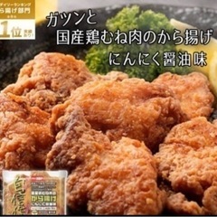 【300g×15袋セット】冷凍食品 からあげ 【レンジ・自然解凍...