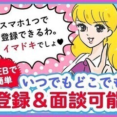 ＼年末年始のド短期バイト／Σ日払い＆週１～OK！お年玉も！【短期...
