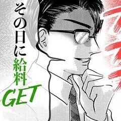 ＼ド短期バイト／Σ日払いOK！試験監督補助・フードフェスなどお仕...