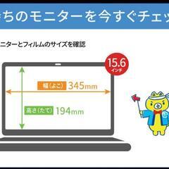 パソコン　ブルーライトカット ノートPC用保護フィルム 15.6インチ 15.6型 【カット率27.5％】【ノートパソコン 保護フィルム 液晶 保護 フィルム カバー パソコン PC テレワーク】 ABL156


の画像