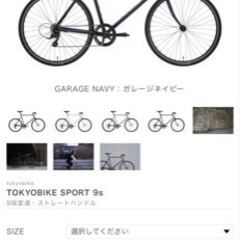 Tokyo bike sports 9sの画像