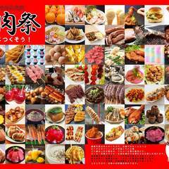 西日本最大級のグルメイベント山口きららに初上陸決定！　出店店舗募集 - イベント