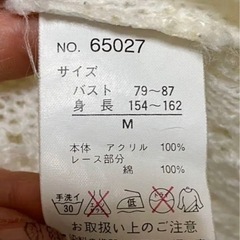 ニット　Mサイズの画像