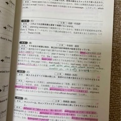 新TOEIC(R)テストスーパートレーニング 文法・語彙問題編　英語　トイック　語学の画像