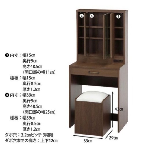 【新品！】三面鏡ドレッサー 化粧台 収納スツール付き  木製【未開封！】　