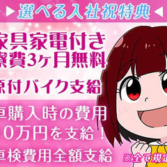 未経験の方も、基本給9500円スタート！ さらに＜面接時の交通費支給＞＜寮費3ヶ月無料＞＜原付バイク支給＞“仕事”も“生活”もサポート！☆誰でも始められる警備STAFF☆ セキュリティスタッフ株式会社 熱田の画像