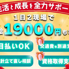 未経験の方も、基本給9500円スタート！ さらに＜面接時の交通費支給＞＜寮費3ヶ月無料＞＜原付バイク支給＞“仕事”も“生活”もサポート！☆誰でも始められる警備STAFF☆ セキュリティスタッフ株式会社 熱田の画像