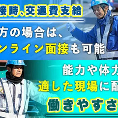未経験の方も、基本給9500円スタート！ さらに＜面接時の交通費支給＞＜寮費3ヶ月無料＞＜原付バイク支給＞“仕事”も“生活”もサポート！☆誰でも始められる警備STAFF☆ セキュリティスタッフ株式会社 熱田の画像