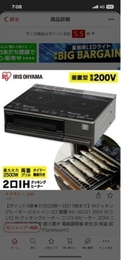 IHクッキングヒーター 