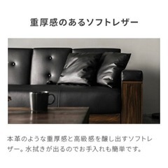 レザーソファー