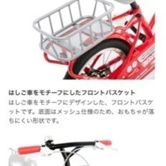 消防車　子供用自転車　の画像