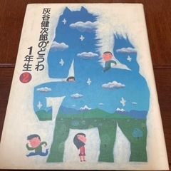 児童書　2冊の画像