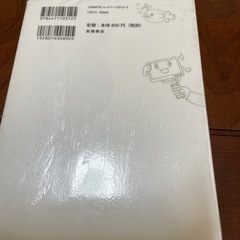 児童書　2冊の画像