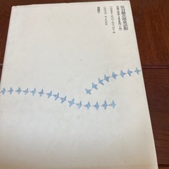 児童書　2冊の画像