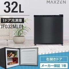 ★2021年購入　小型　冷凍庫　まだまだ綺麗です！
