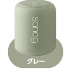 【超美品】Bluetooth スピーカー sanag X6（グレー）の画像