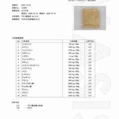 岡山県産ムクナ豆焙煎微細パウダー100gムクナ豆茶100gの画像