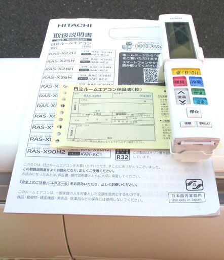 ☆日立 HITACHI RAS-X28H 白くまくん 冷暖房ルームエアコン◆気流を快適にコントロール