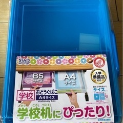 クツワ 小学校 入学 準備品 おどうぐばこ お 道具 箱　学校の...