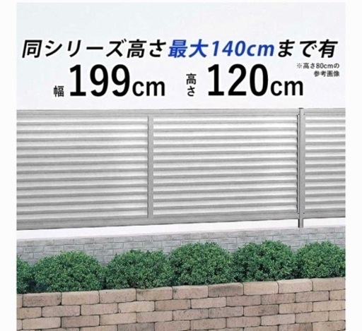 フェンス•未使用品
