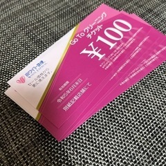 ホワイト急便　割引チケット　1500円分