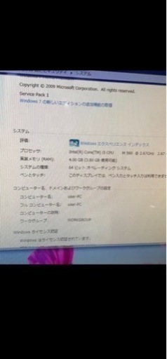 モニター一体型パソコン