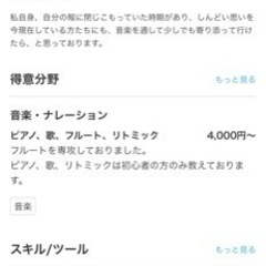 フルート、ピアノ、歌、リトミックを教えております！の画像