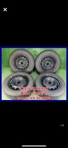 スタッドレスタイヤ　175/65r14 4穴　pcd100 ハブ形54