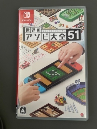 Nintendo Switch 世界のアソビ大全51