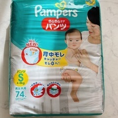 パンパース おむつ テープ Sサイズ 未開封