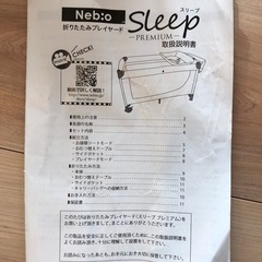 折りたたみベビーベッドの画像