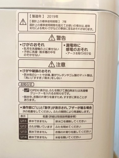 ※お取引決まりました※パナソニック全自動洗濯機8kg  【2019年製造】
