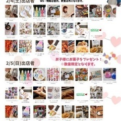 ★みらいマルシェNo.2★