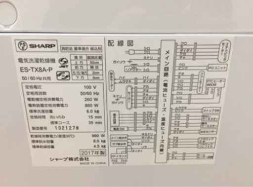 Sharp 乾燥付き洗濯機