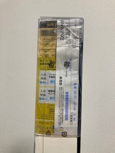 新品未使用ガーラモンスター12号