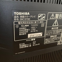 26インチテレビの画像