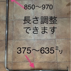 今あるハンガーパイプにつけられる追加のハンガーパイプの画像