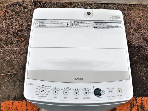 全国送料無料★3か月保障付き★洗濯機★2017年式★ハイアール★JW-C45BE★4.5kg★Y-0201-102