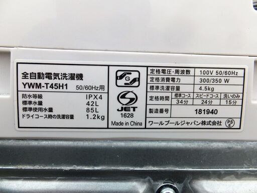 全国送料無料★3か月保障付き★洗濯機★2021年式★ヤマダ電機オリジナル★YWM-T45H1★4.5kg★Y-0201-105