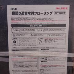 フローリング