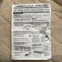 本棚　ひな段収納コミックラックの画像